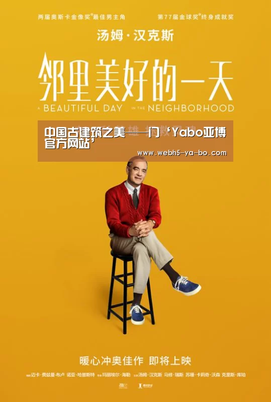 中国古建筑之美——门‘Yabo亚博官方网站’(图1) Yabo亚博官方网站