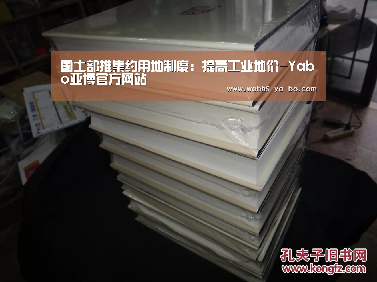 国土部推集约用地制度:提高工业地价-Yabo亚博官方网站(图3) 亚博体育