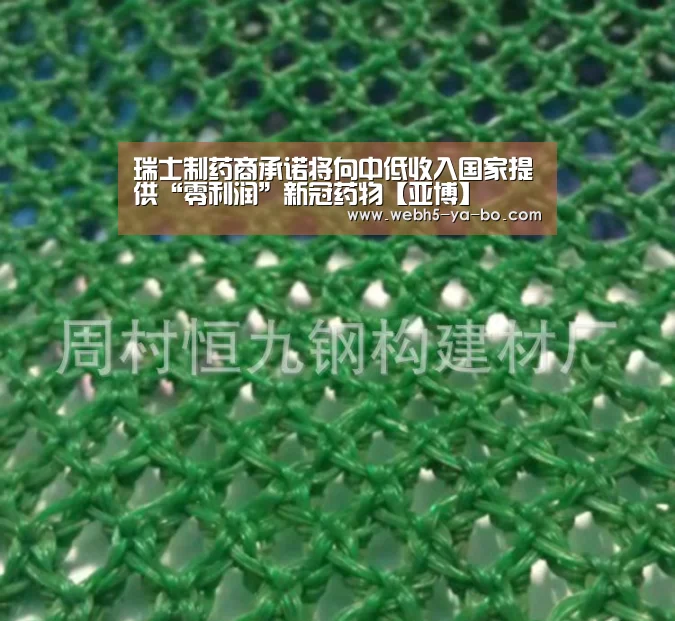 瑞士制药商承诺将向中低收入国家提供“零利润”新冠药物【亚博】(图2) 亚博