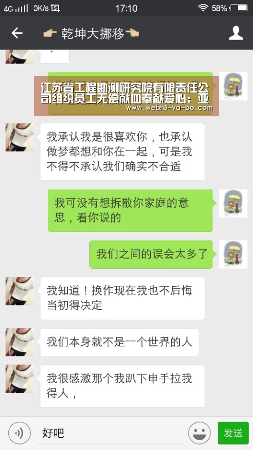 江苏省工程勘测研究院有限责任公司组织员工无偿献血奉献爱心:亚博体育(图2) 亚博