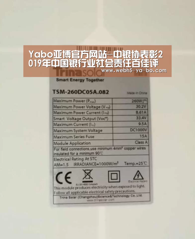 Yabo亚博官方网站-中银协表彰2019年中国银行业社会责任百佳评估获奖单位及个人(图1) 亚博体育
