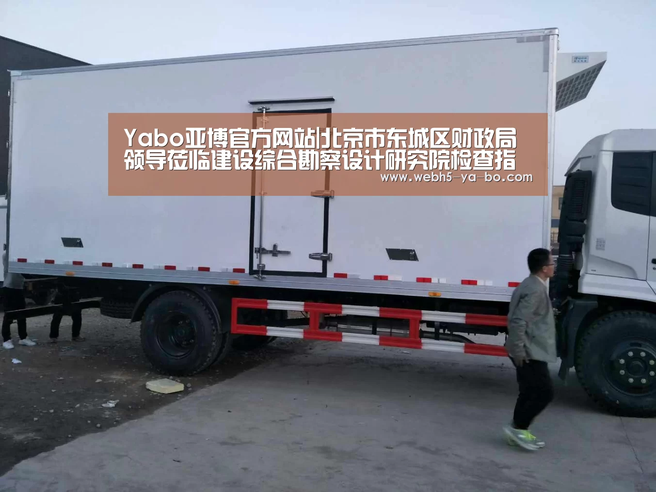 Yabo亚博官方网站