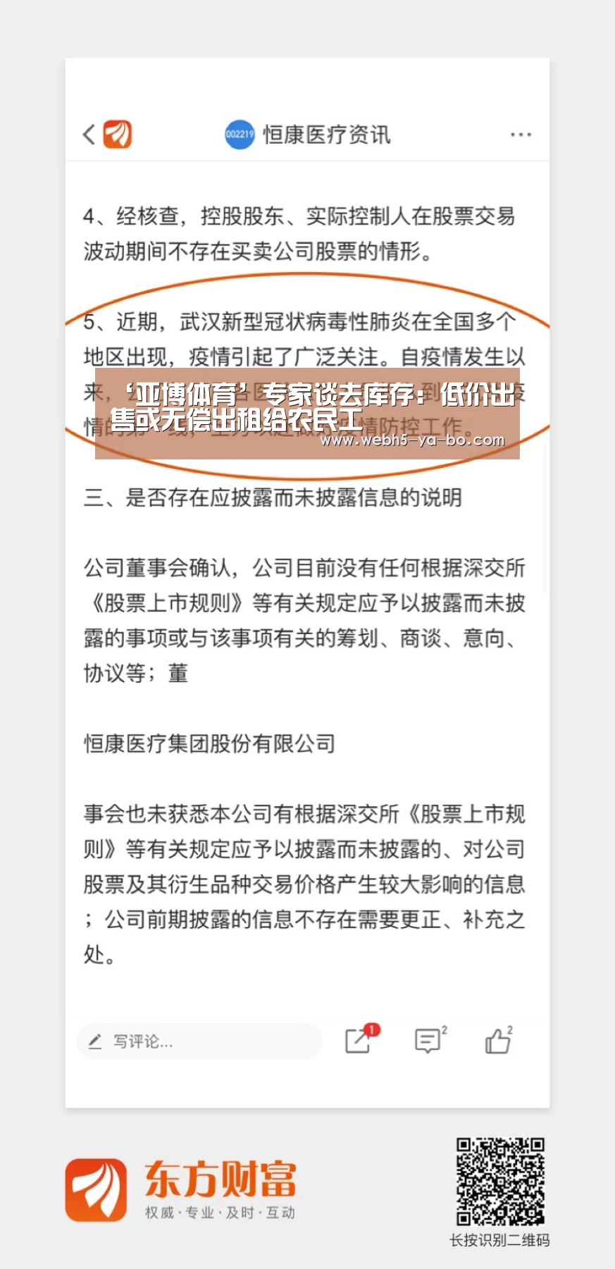 Yabo亚博官方网站