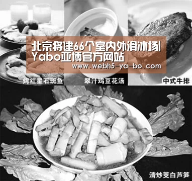 Yabo亚博官方网站