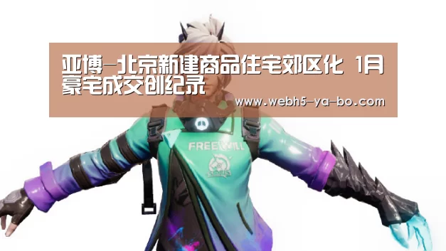 亚博