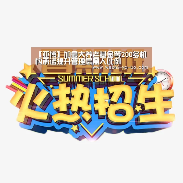Yabo亚博官方网站