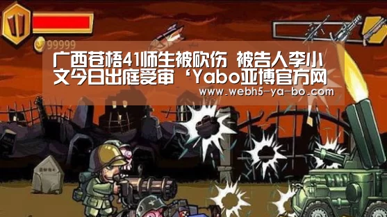 亚博