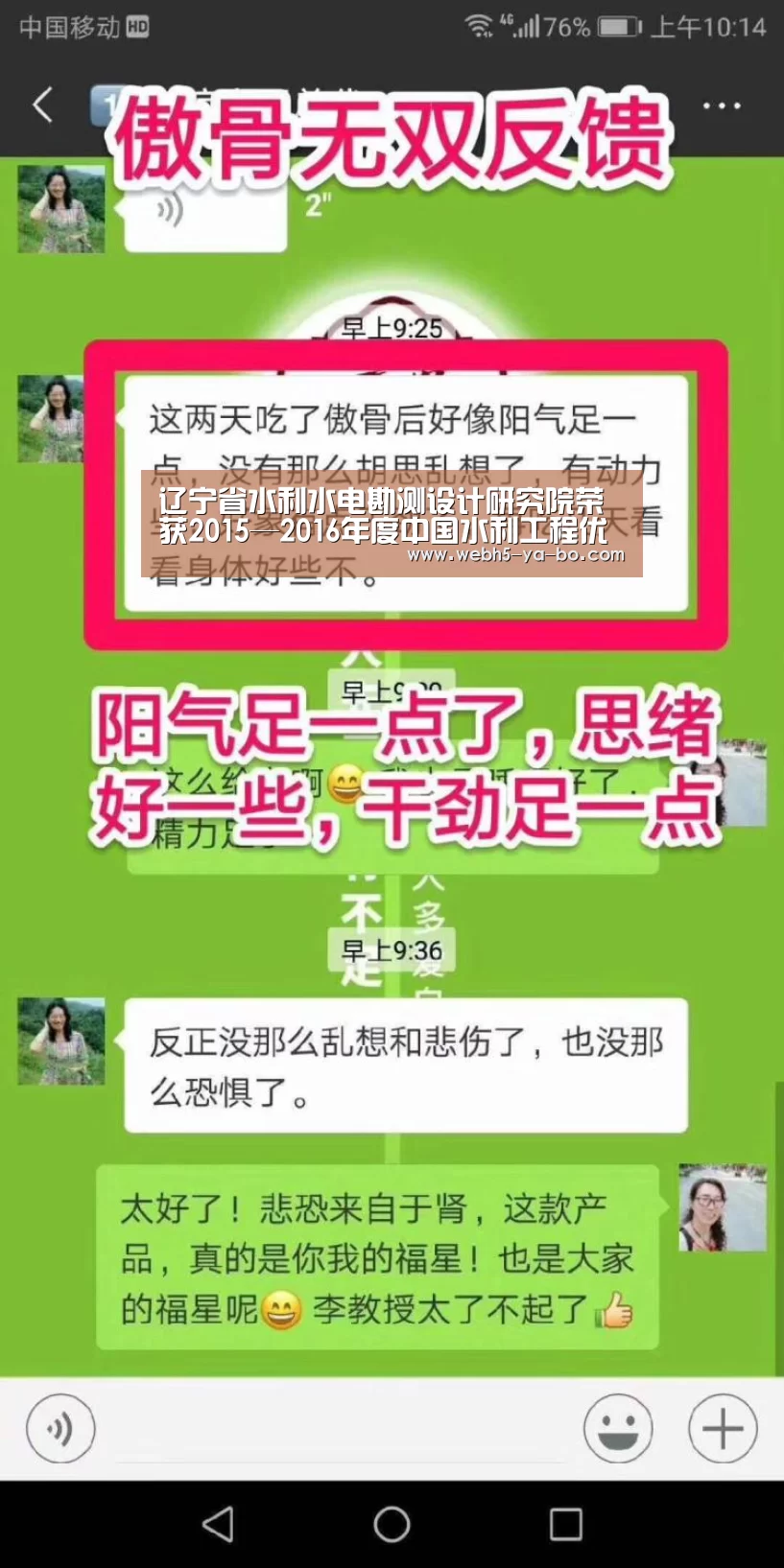 辽宁省水利水电勘测设计研究院荣获2015—2016年度中国水利工程优质(大禹)奖‘Yabo亚博官方网站’(图1) 亚博