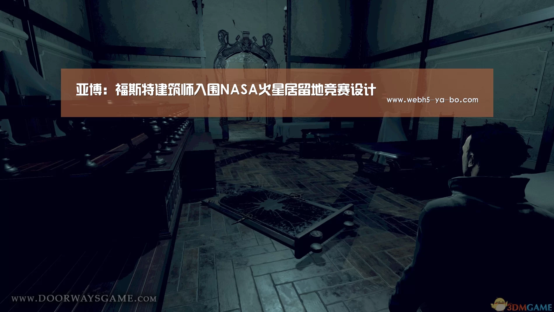 亚博:福斯特建筑师入围NASA火星居留地竞赛设计(图1) 亚博体育
